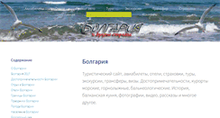 Desktop Screenshot of infobg.ru