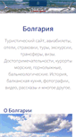 Mobile Screenshot of infobg.ru